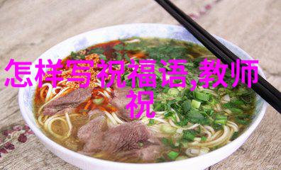 婚礼祝福语