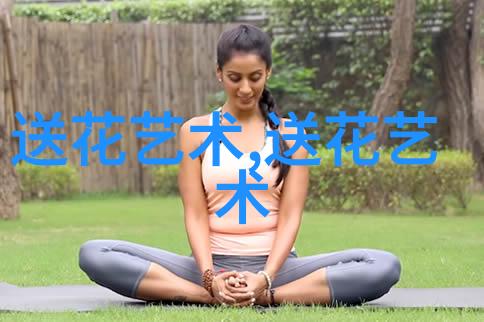 职场祝贺送花技巧如何为同事挑选最合适的花束