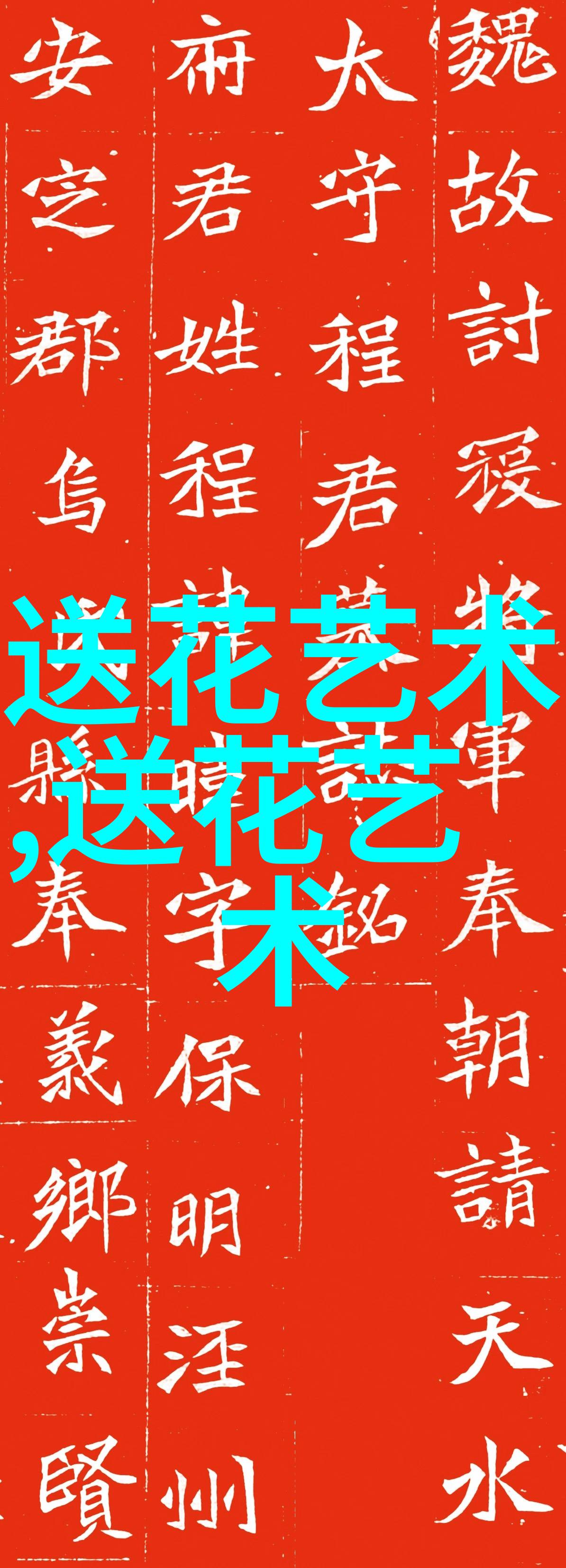 完美约会花礼推荐让她心动不已的浪漫花束